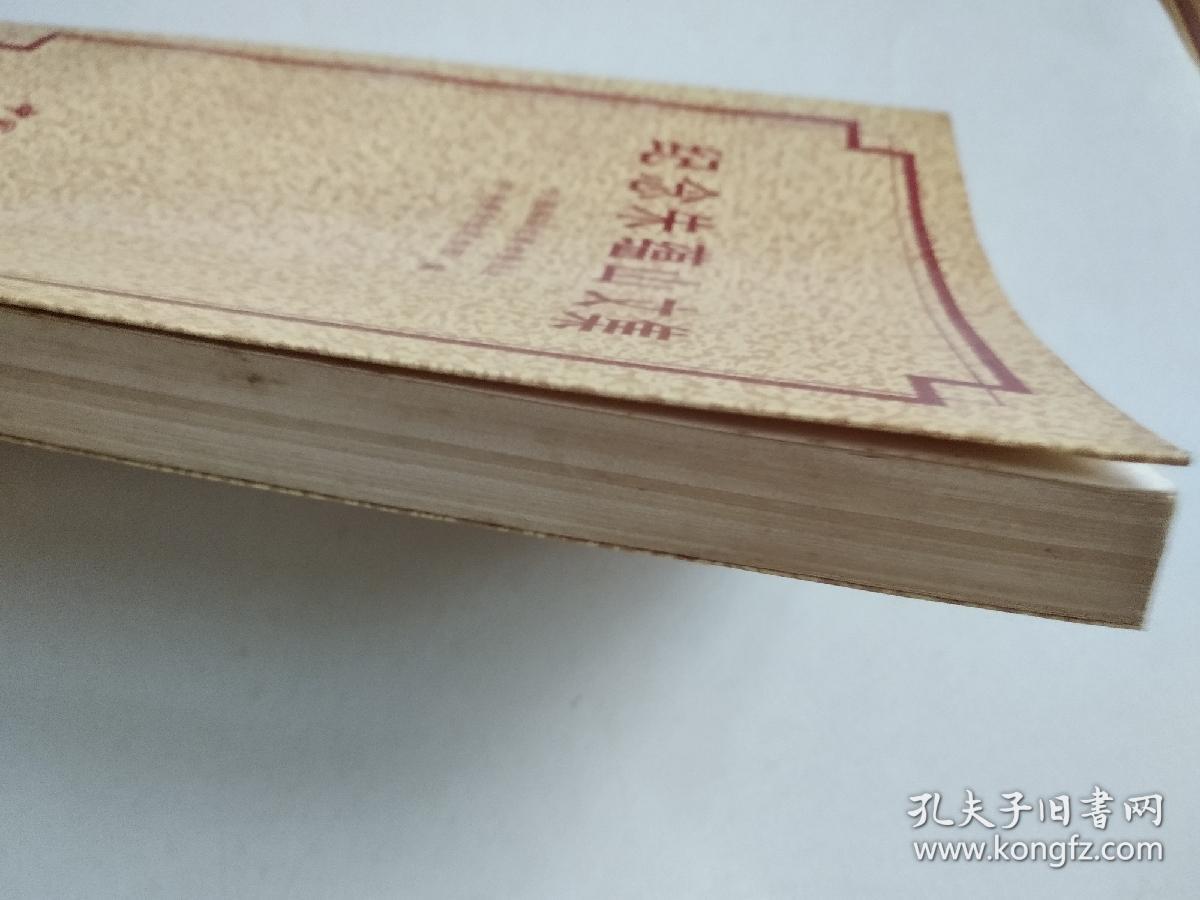 纪念朱蕴山文集