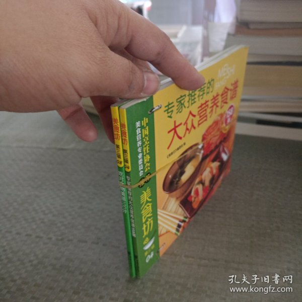 美食坊3：增强免疫力必吃的20种食物