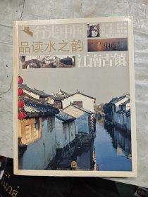 品讀水之韻