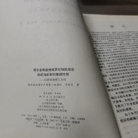鄂尔多斯盆地侏罗纪坳陷湖泊的淤浅机制和聚煤作用:以陕西榆横区为例