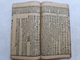 线装册《诗经精华》卷二，清朝木刻本古籍一册，金镶玉修复，精刻大开本，45页90面，尺寸16.4x26.5cm.前几页天头空白处轻微破损，第11页、13页、42页，天头部分轻微破损缺字，书衣后加，详见细节图，不议价，不议价，不议价。