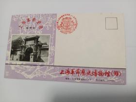 上海革命史迹系列封2