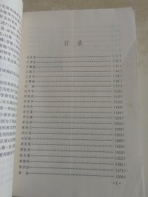 民国高级将领列传 七集全