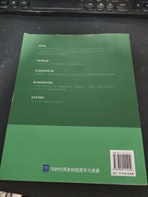 清华大学土木工程系列教材：混凝土结构（上）