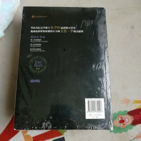 魔戒3部曲 全套