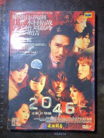 2046（DVD）