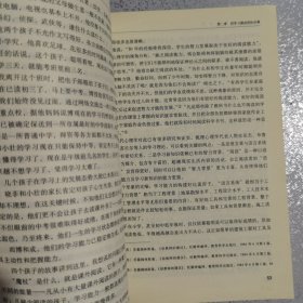 好妈妈胜过好老师：一个教育专家16年的教子手记