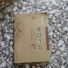 周易与堪舆经典文集 （全10册）