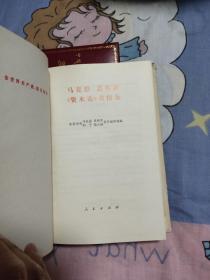 马克思 恩格斯《资本论》 书信集，19.9元包邮，