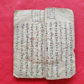 伤寒救危回生要集 · 经验良方抄本