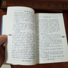 著名老中医名著.妇科知要.辨证论治.疾病治法.临床治验方要筛选诊断.四诊辨证.56个病症E1403
