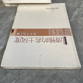 清雅的名士风度：张大千高士册