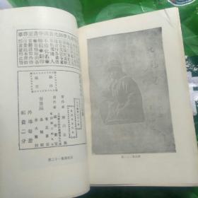 中国近代小说大系：九尾龟续集（上下册）

无姓名印章字迹