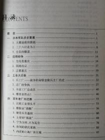 国殇（第六部  抗战时期国民政府大撤退秘录，方明 著）

16开本 团结出版社 2013年1月1版1印，354页（包括多幅照片插图）。

正文前有蓝色细网纹插页，用大号字体印刷的为正品。