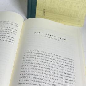 开明派文化与文学(精)