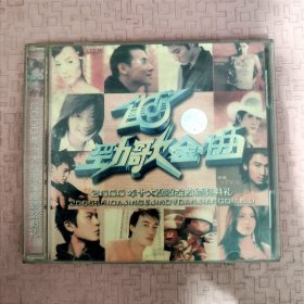 2000年十大劲歌金曲颁奖典礼CD