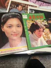 电影介绍1983年第1-12期（浙江）