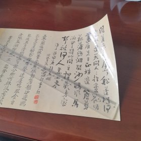 李葂书法作品照片
