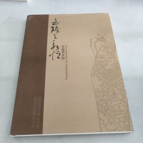 至臻与永恒：上海名媛旗袍特辑