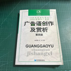 广告语创作及赏析