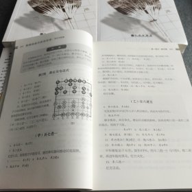 象棋特级大师讲布局（修订典藏版）:（1定式与战理 2疑形与攻击 3骗着与对策 ）【其中骗着与对策为全新塑封未打开全新】〔全三册合售〕