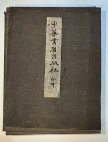 一本书法册页 总共47张左右