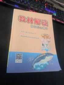 教材解读 数学 三年级 上册 教师用书 人教版 阶段综合测评