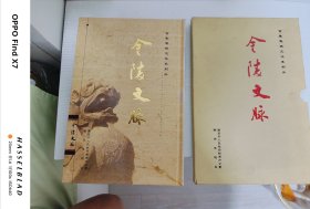 金陵文脉 百集电视文化系列片 DVD 精装