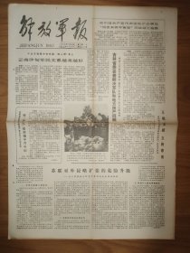 解放军报1980年1月8日 4版 周恩来在第一次国内革命战争时期创建军队政治工作的活动 人民和总理 周思聪作国画