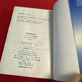 思念依然无尽:回忆父亲胡耀邦