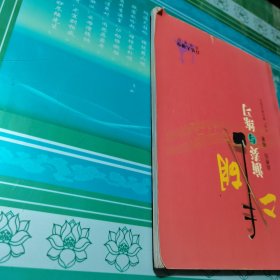 二胡演奏与练习——音乐大课堂民乐系列