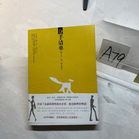 分手清单