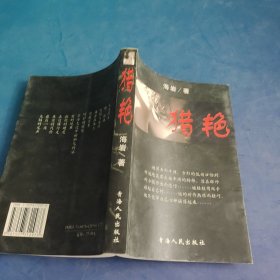 爱书元帅叶剑英:一位身边秘书的回忆