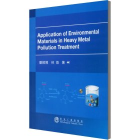 ApplicationofEnvironmentalMaterialsinHeavy