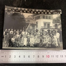 57年，共青团徐汇区委全体同志，庆祝七一及更改团名合影留念，少见