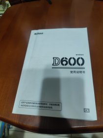 Nikon数码照相机D600使用说明书 原版