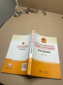 《中华人民共和国增值税、营业税暂行条例实施细则》解读与案例精解