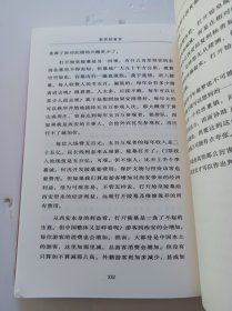 新卖桔者言