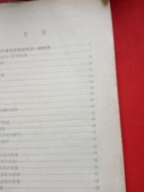 载重汽车
本书根据乌克兰苏维埃社会主义共和国国营技术书籍出版
1958年4月北京第一次印刷