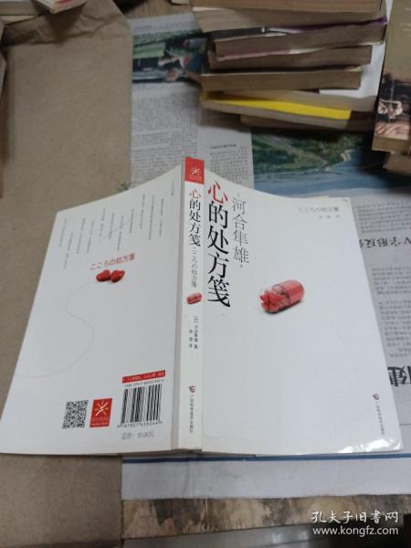 心的处方笺