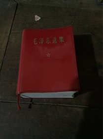 毛泽东选集（一卷本）64亓