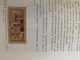 南通银行老票证(收藏必备资料)大量南通钱币实物图