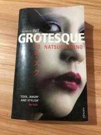 GROTESQUE_Natsuo Kirino