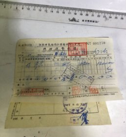 国营江苏省内河轮船公司无锡联运部票证