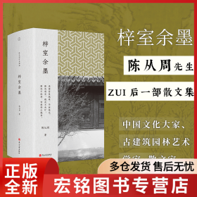 梓室余墨