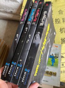 我的老千生涯1-4