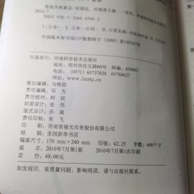 奇效冬病夏治