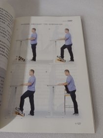 姿势决定健康 每天15分钟 轻松保持强健身体