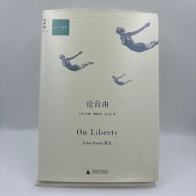 论自由