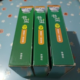 书虫·牛津英汉双语读物：2级（下）